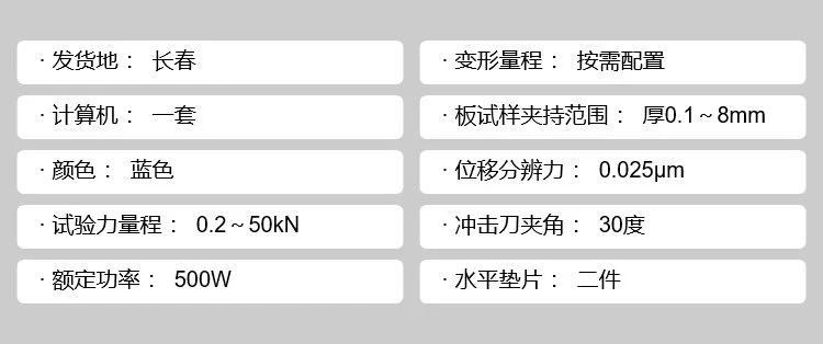 高频疲劳试验机